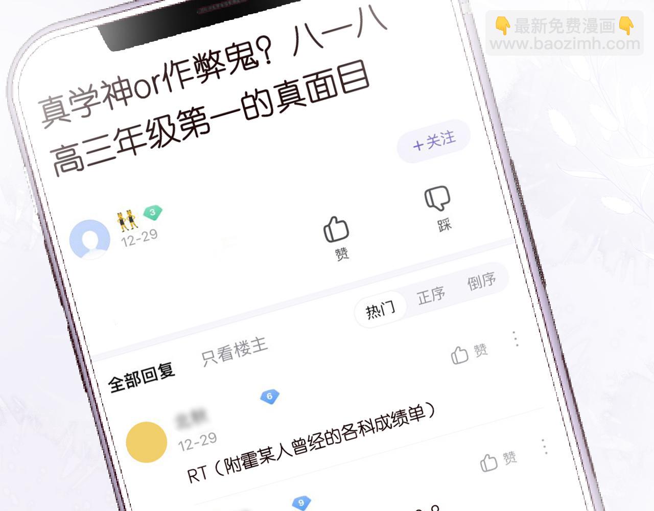 第43话  猪队友(1/2)-第44话