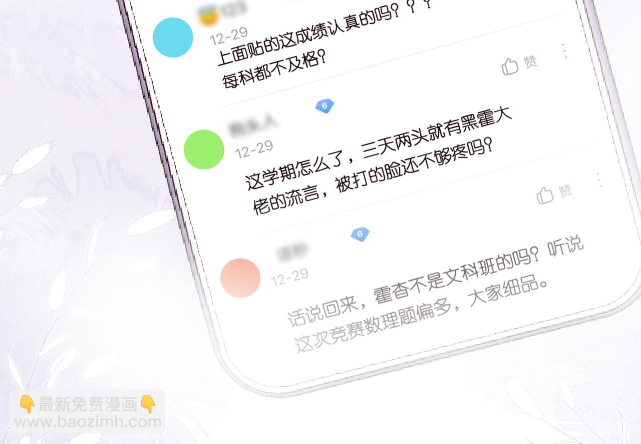 第43话  猪队友(1/2)-第44话