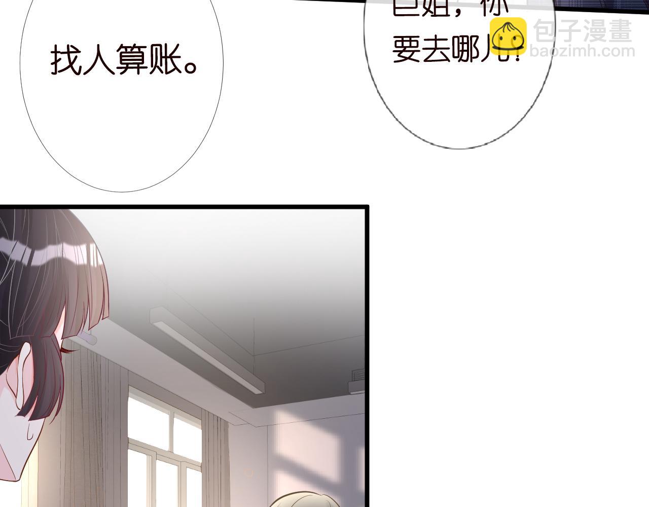第43话  猪队友(1/2)-第44话