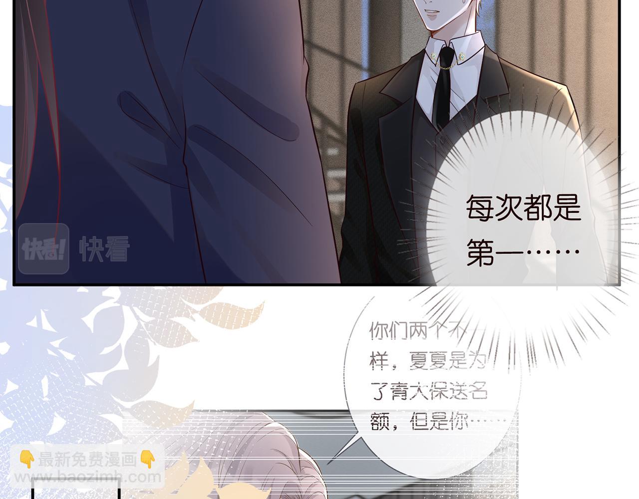 第47话  狗仔(1/2)-第48话