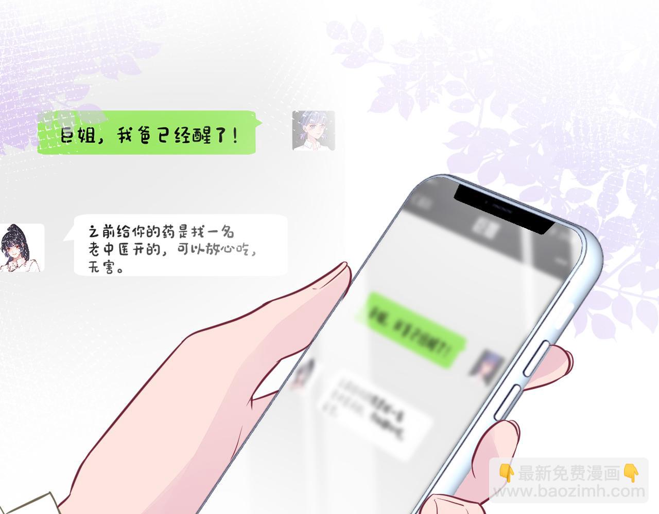 第49话  当红歌手Lucky(1/2)-第50话