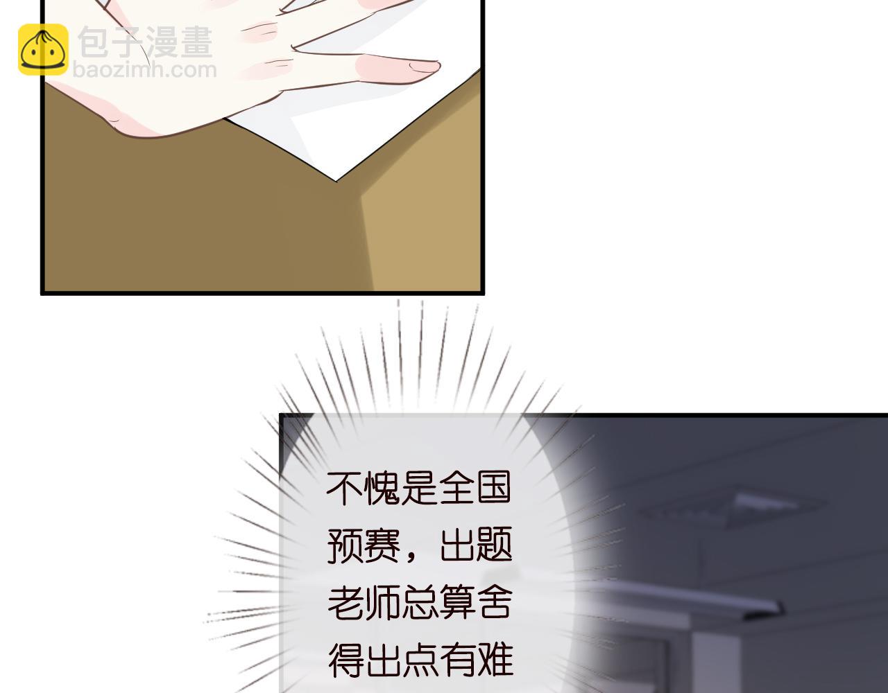 第51话   面基(1/2)-第52话
