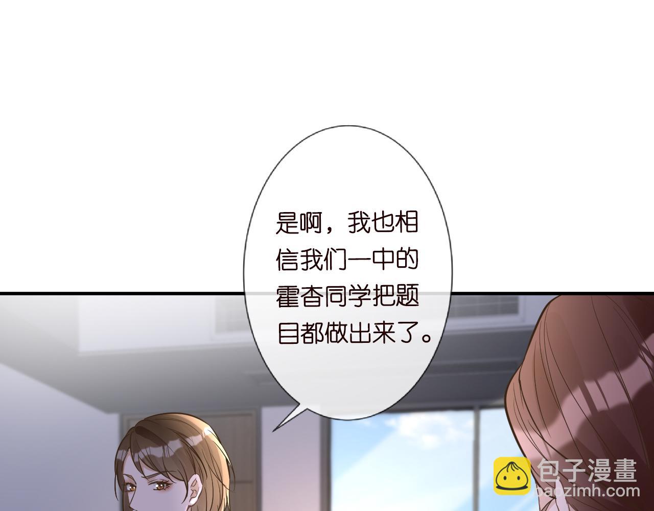 第51话   面基(1/2)-第52话