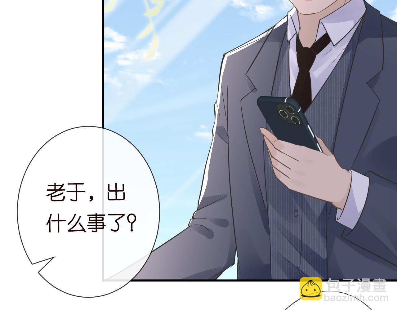 第51话   面基(1/2)-第52话