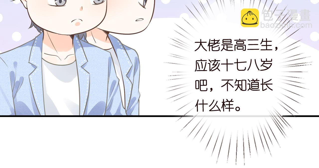 第51话   面基(1/2)-第52话