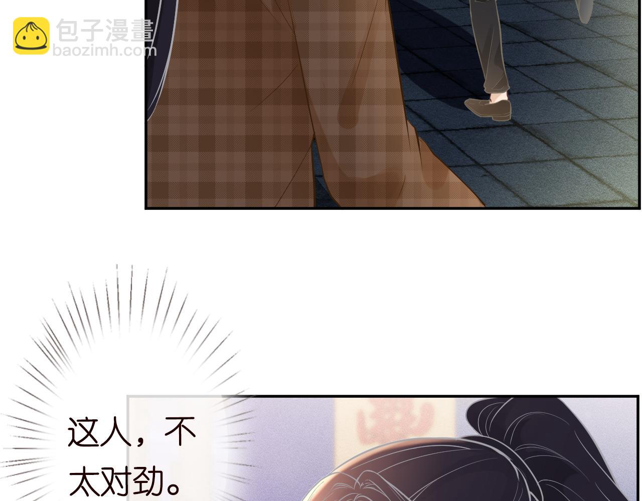 第53话 可疑(1/2)-第54话