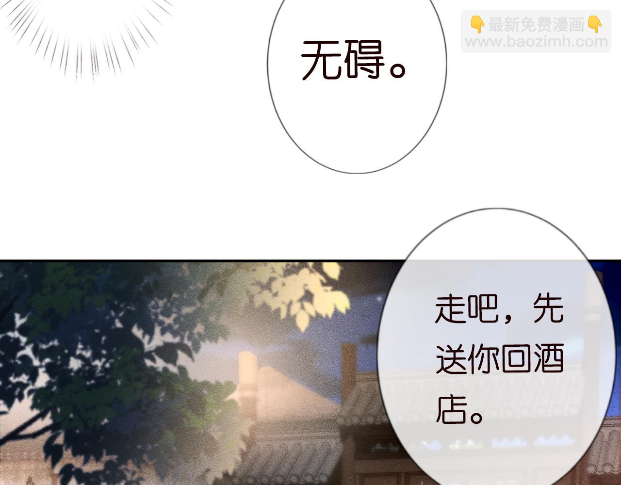 第53话 可疑(1/2)-第54话