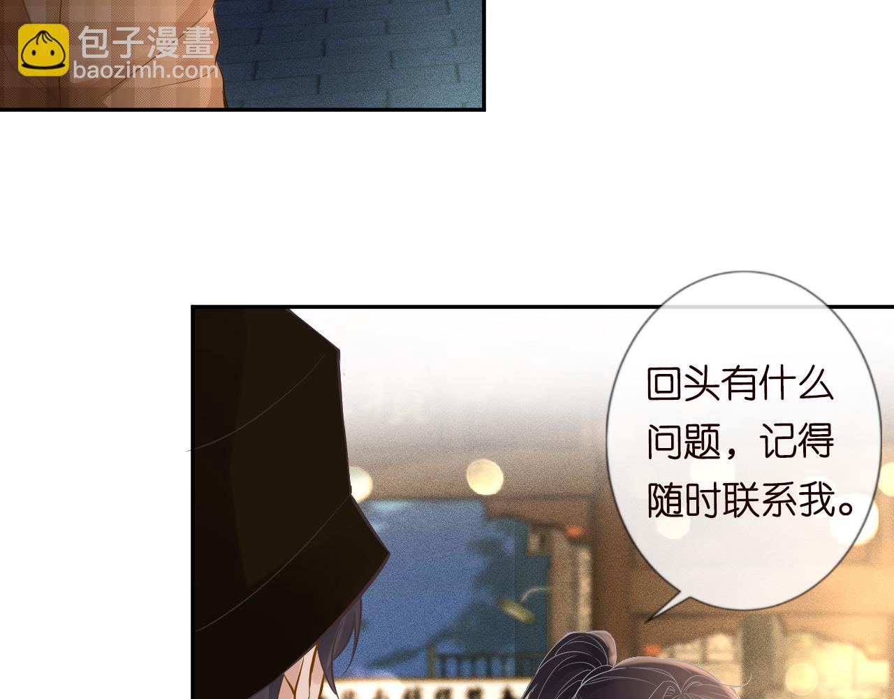 第53话 可疑(1/2)-第54话