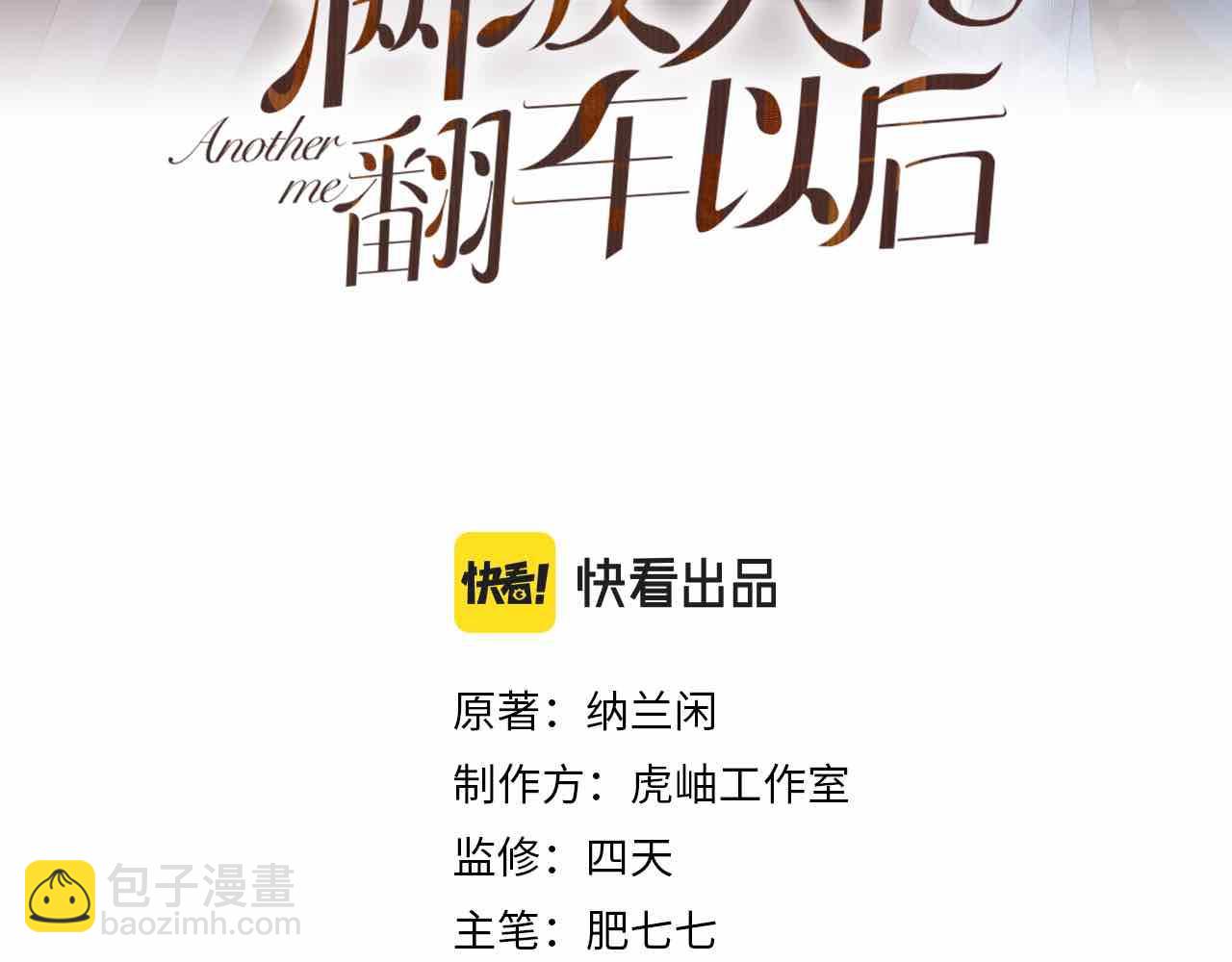 第53话 可疑(1/2)-第54话