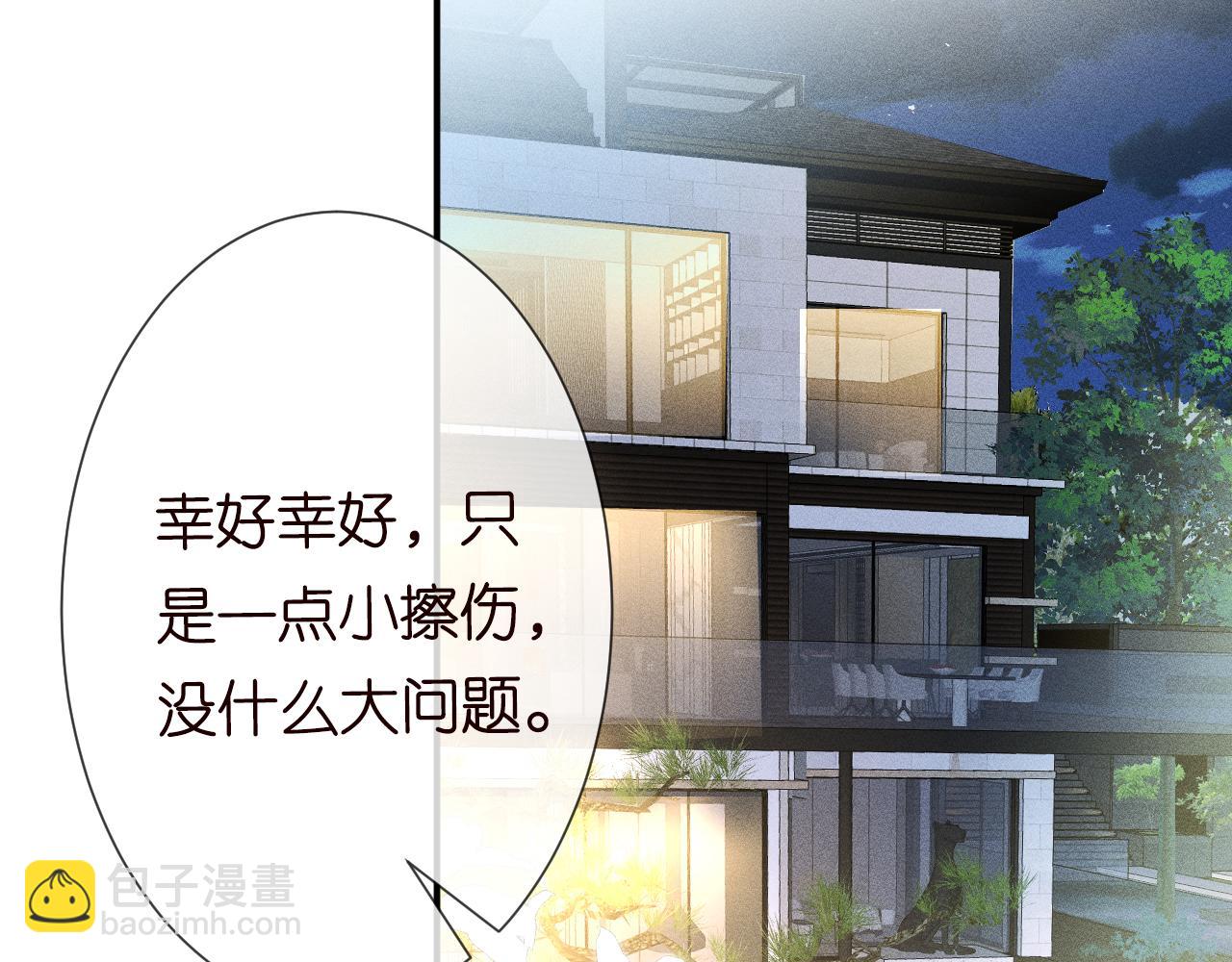 第53话 可疑(1/2)-第54话