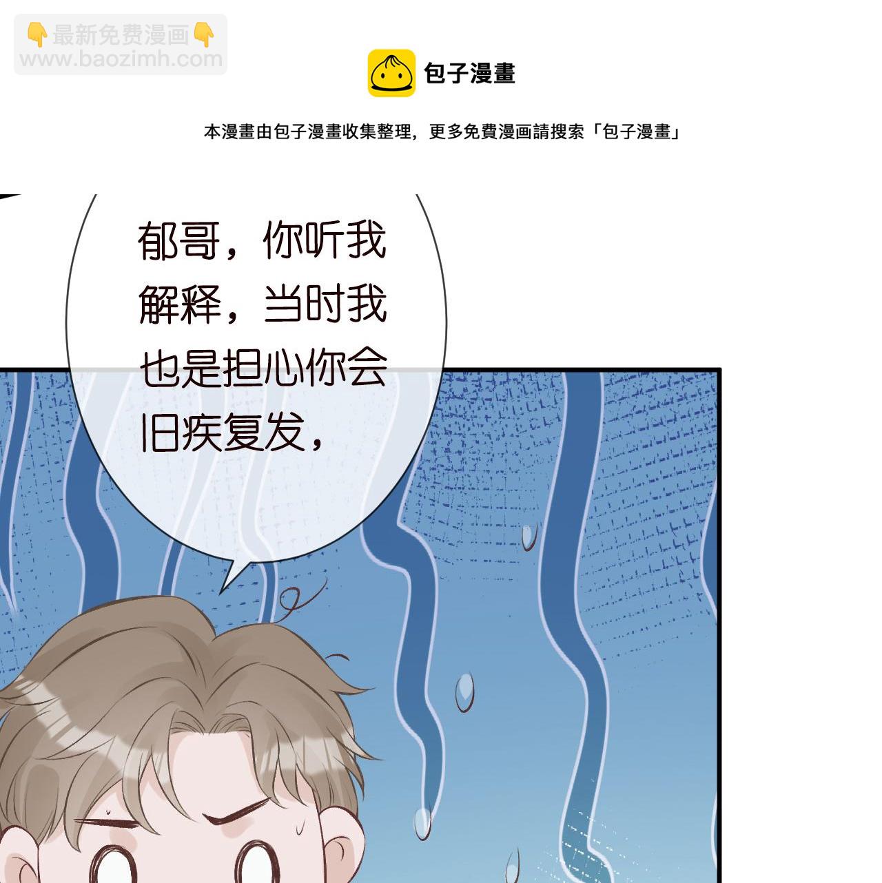 第53话 可疑(1/2)-第54话