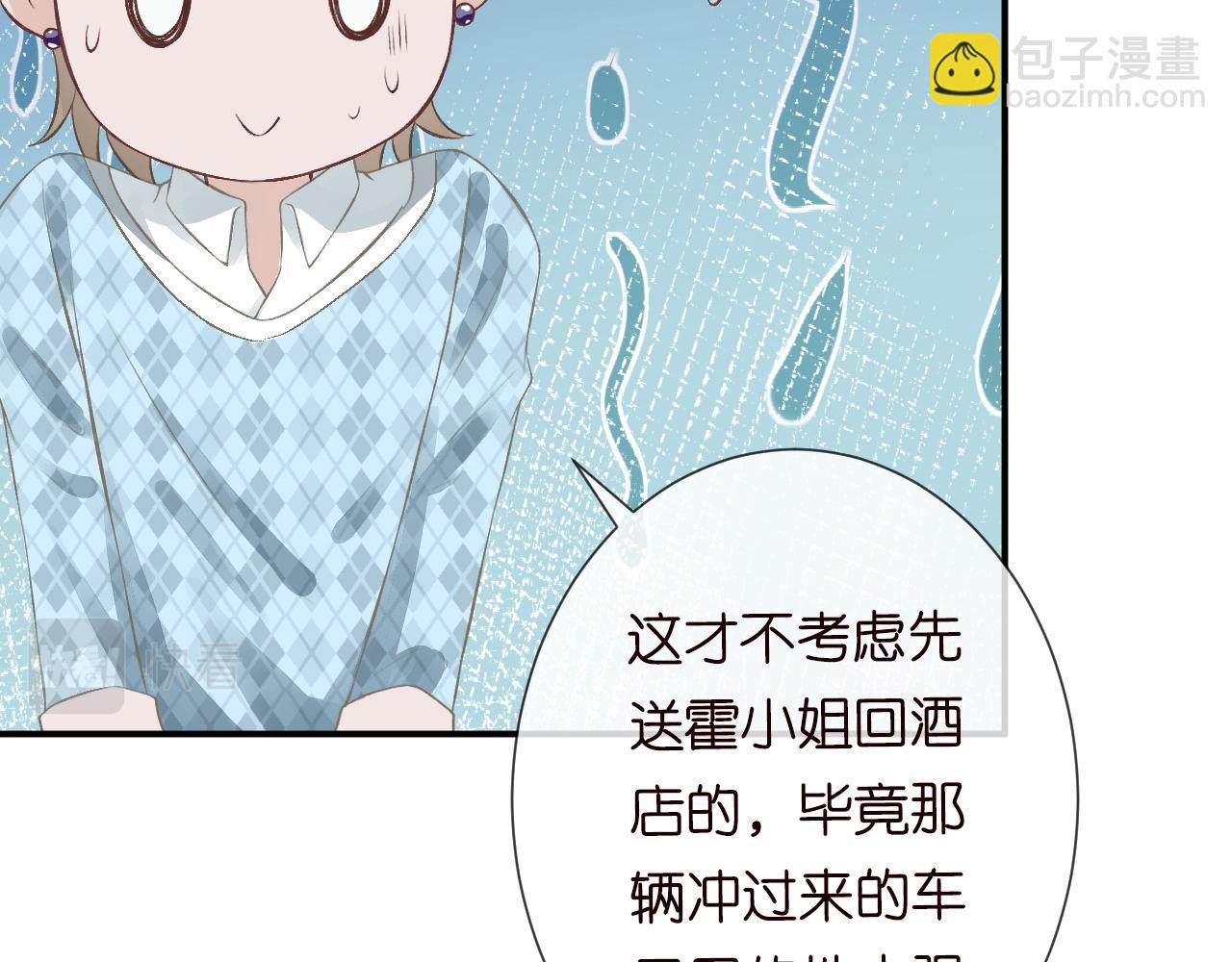 第53话 可疑(1/2)-第54话