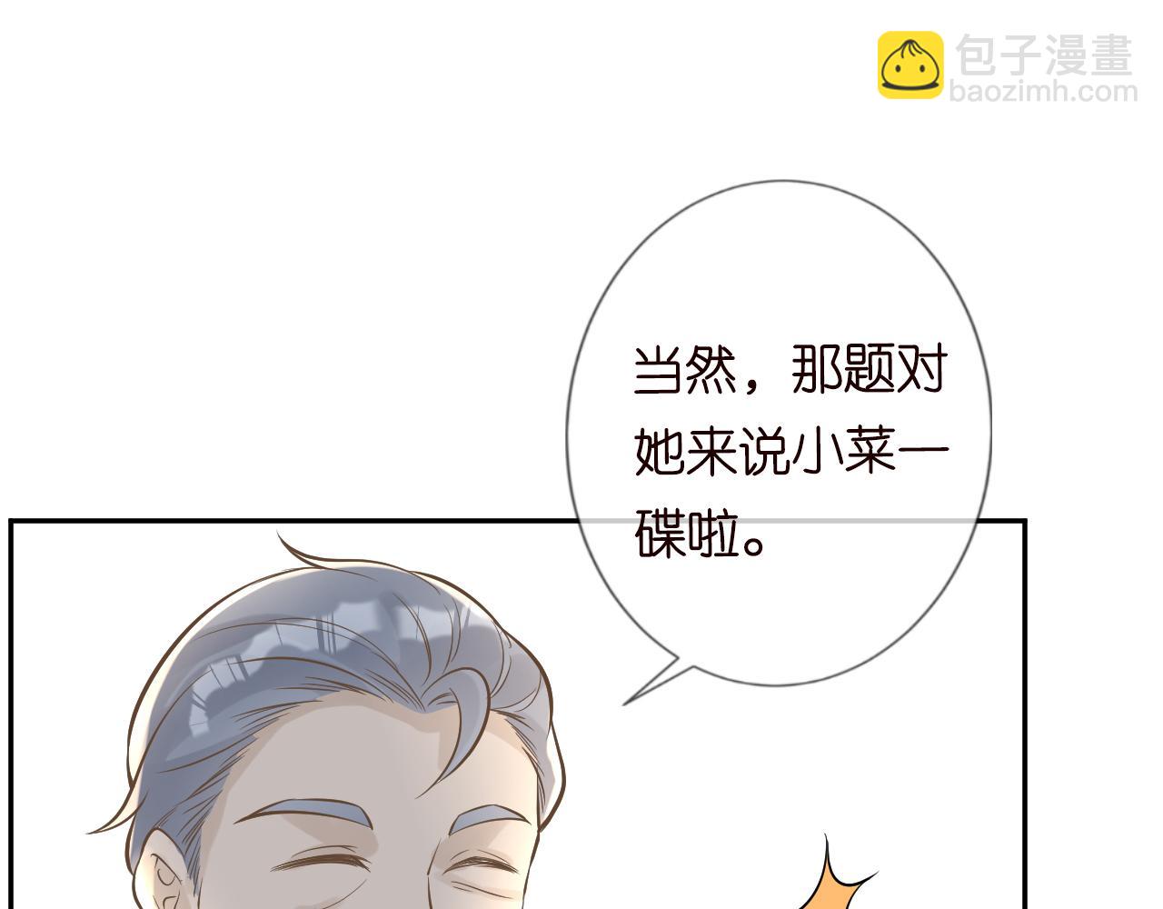 第57话  霍杳的目标(1/3)-第58话