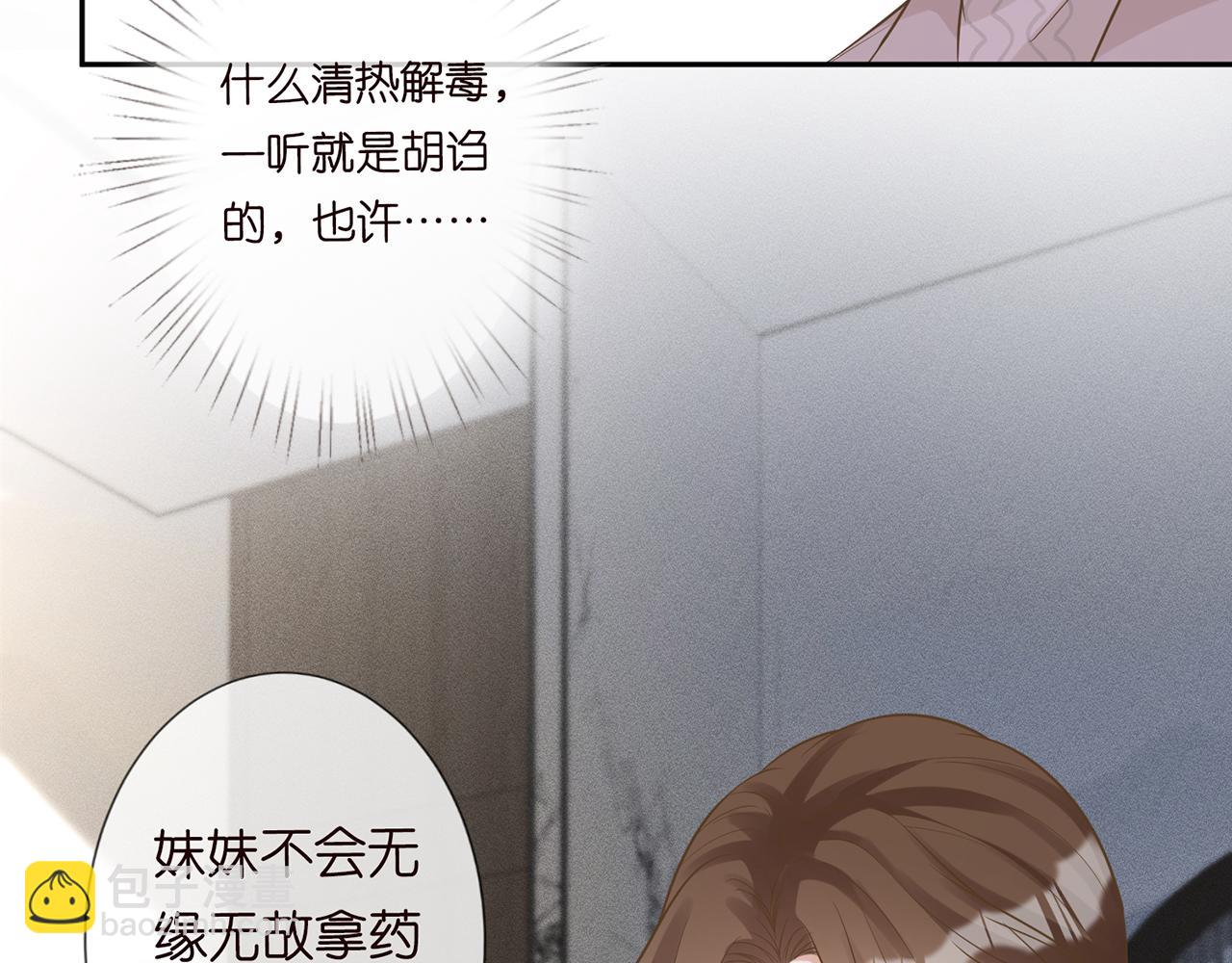 第59话   解毒(1/2)-第60话