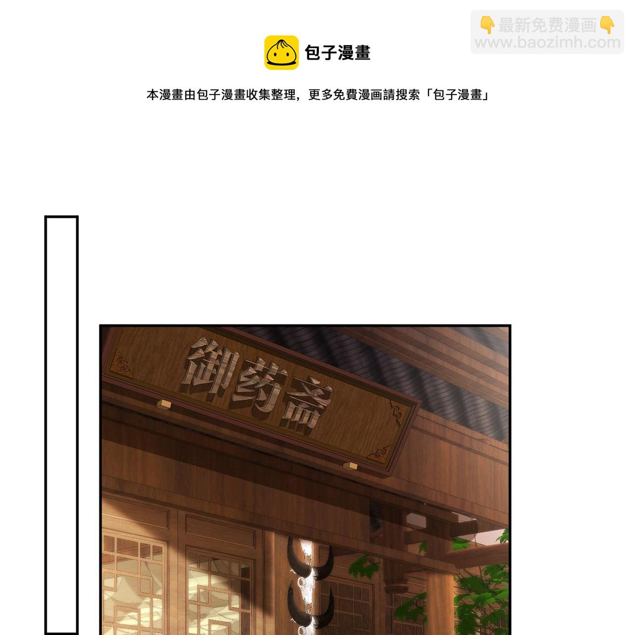 第59话   解毒(1/2)-第60话
