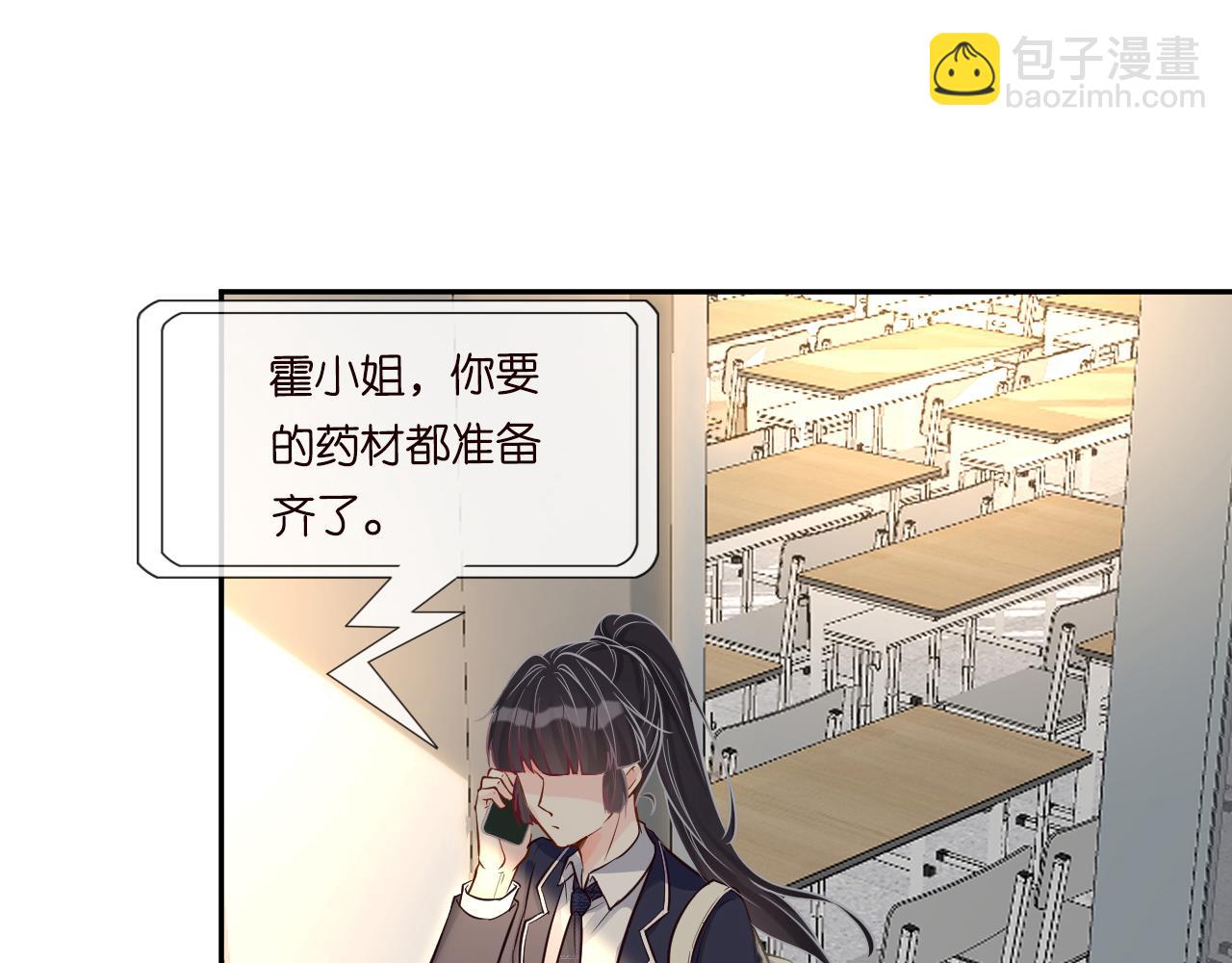 第63话  臆想症是病(1/2)-第64话