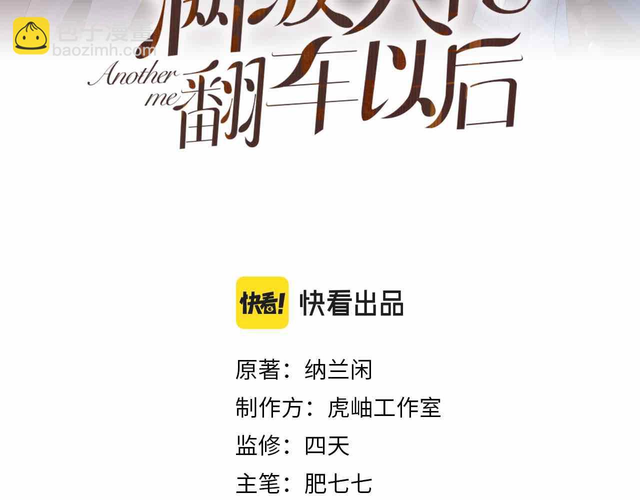 第65话 人菜话还多(1/3)-第66话