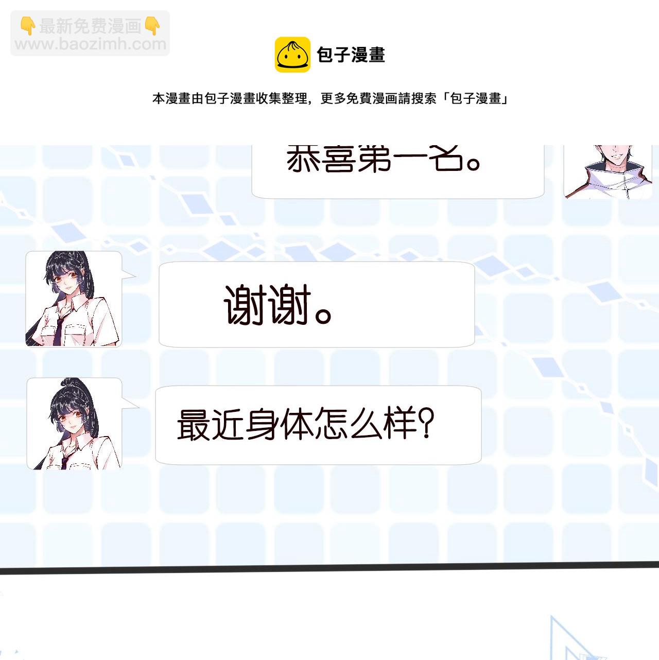 第67话  三哥的摸头杀(1/3)-第68话