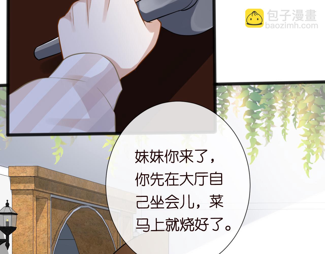 第67话  三哥的摸头杀(1/3)-第68话