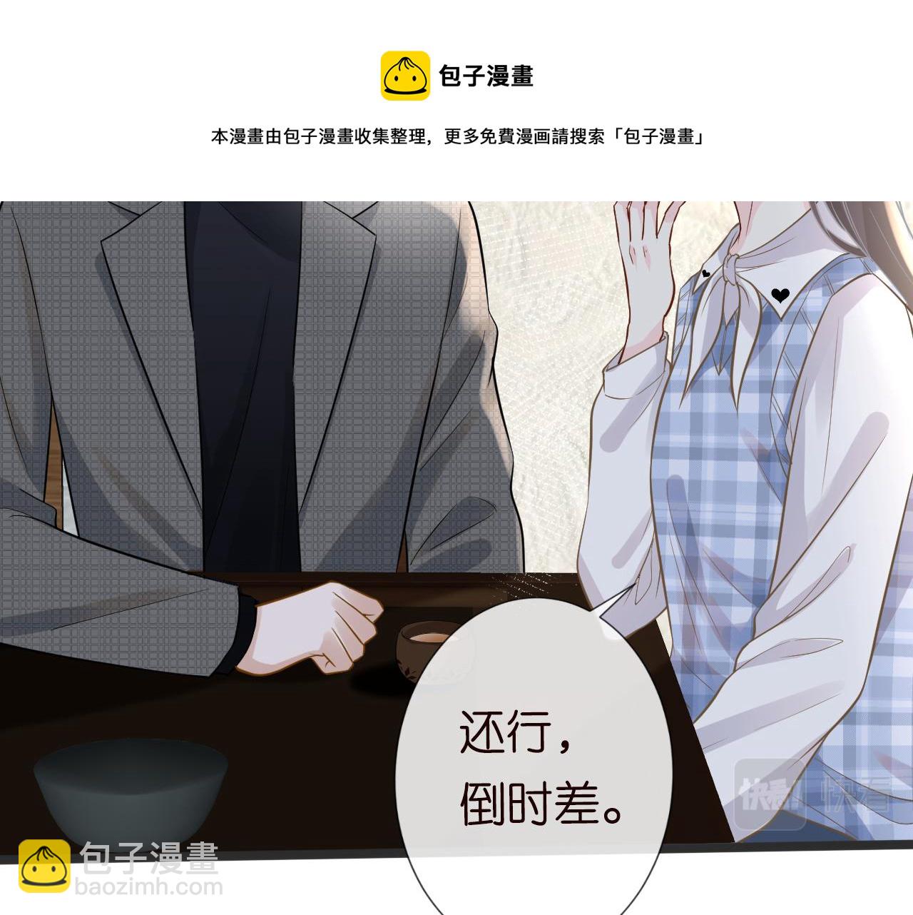 第69话  玩的就是套路(1/3)-第70话