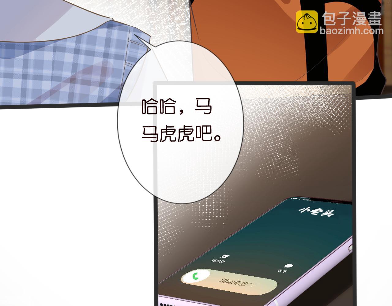 第69话  玩的就是套路(1/3)-第70话