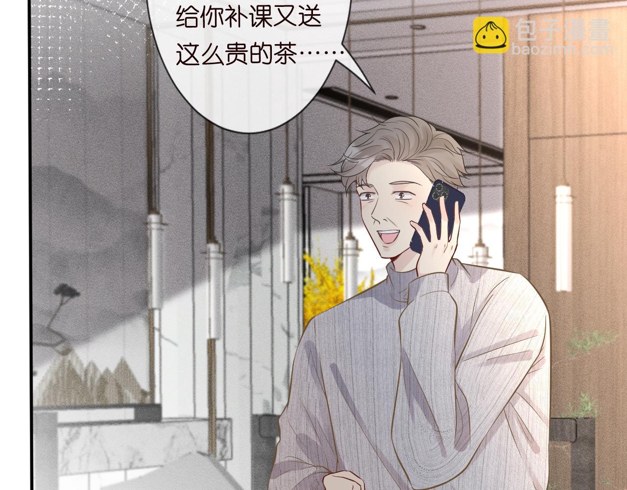 第69话  玩的就是套路(1/3)-第70话