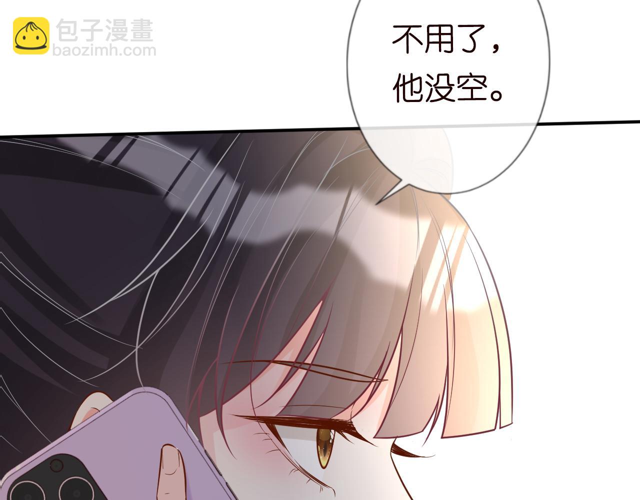 第69话  玩的就是套路(1/3)-第70话