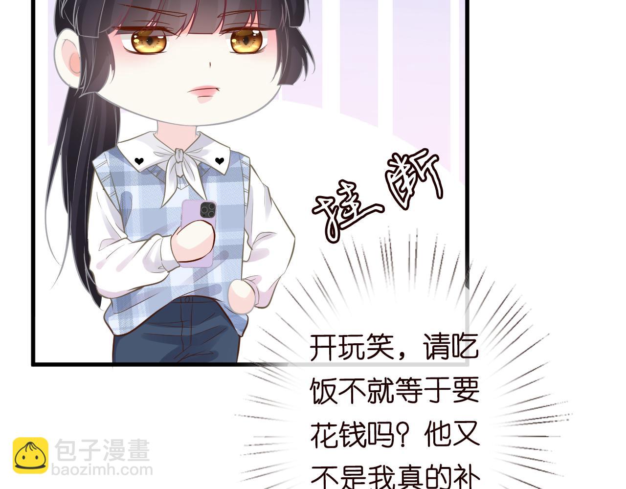第69话  玩的就是套路(1/3)-第70话