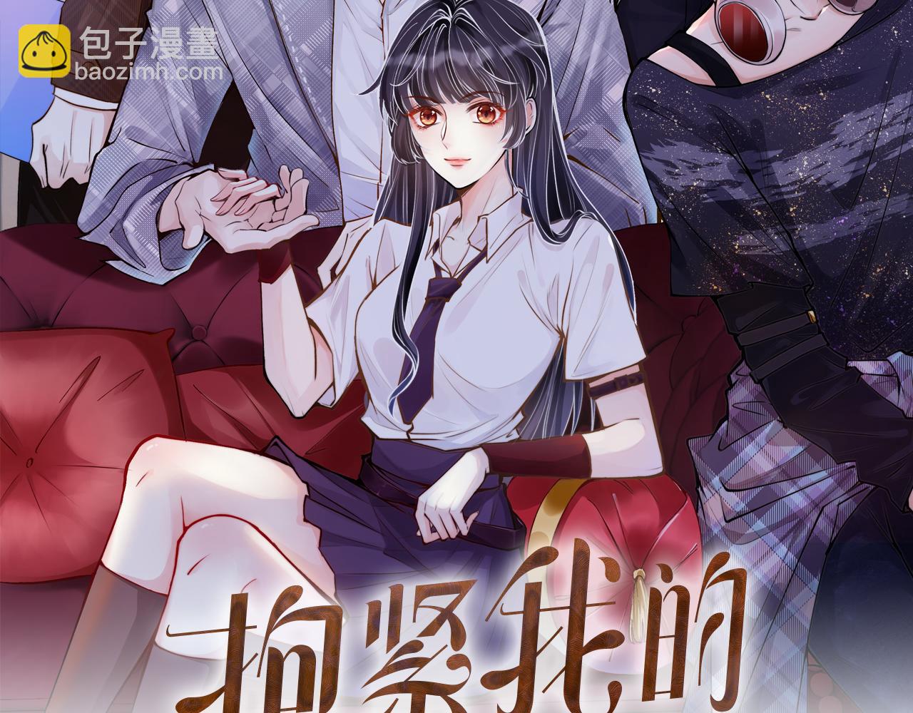 第7话 激流暗涌的校园生活(1/3)-第8话