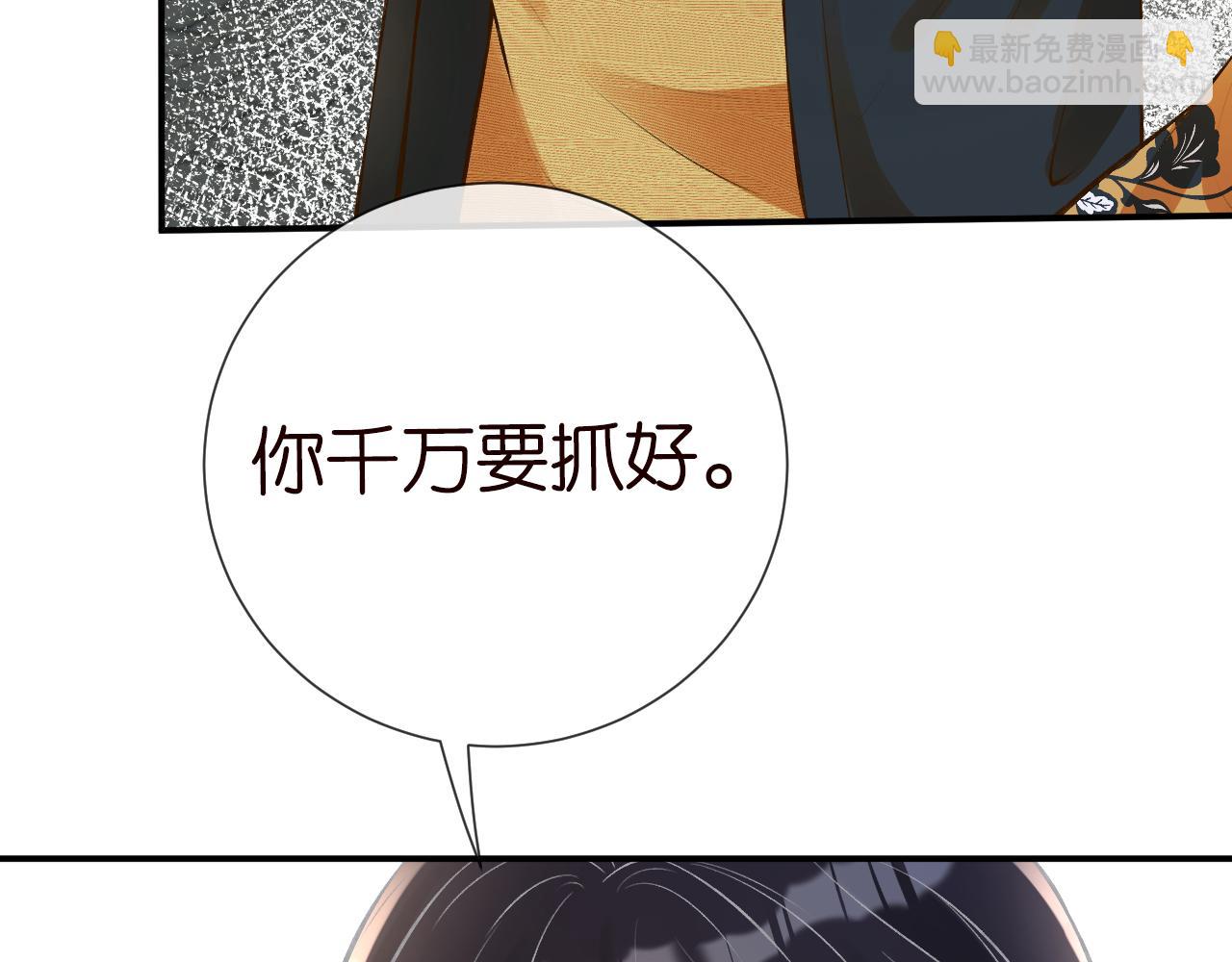 第71话 影后的心机(1/3)-第72话