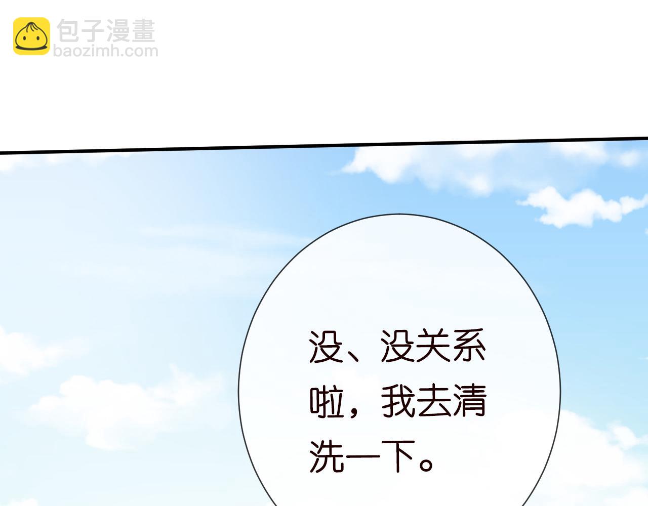 第71话 影后的心机(1/3)-第72话