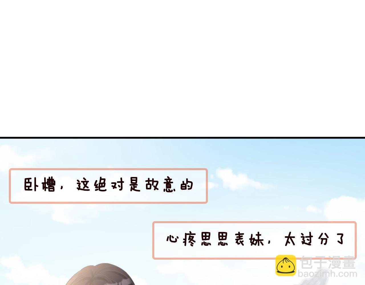 第71话 影后的心机(1/3)-第72话