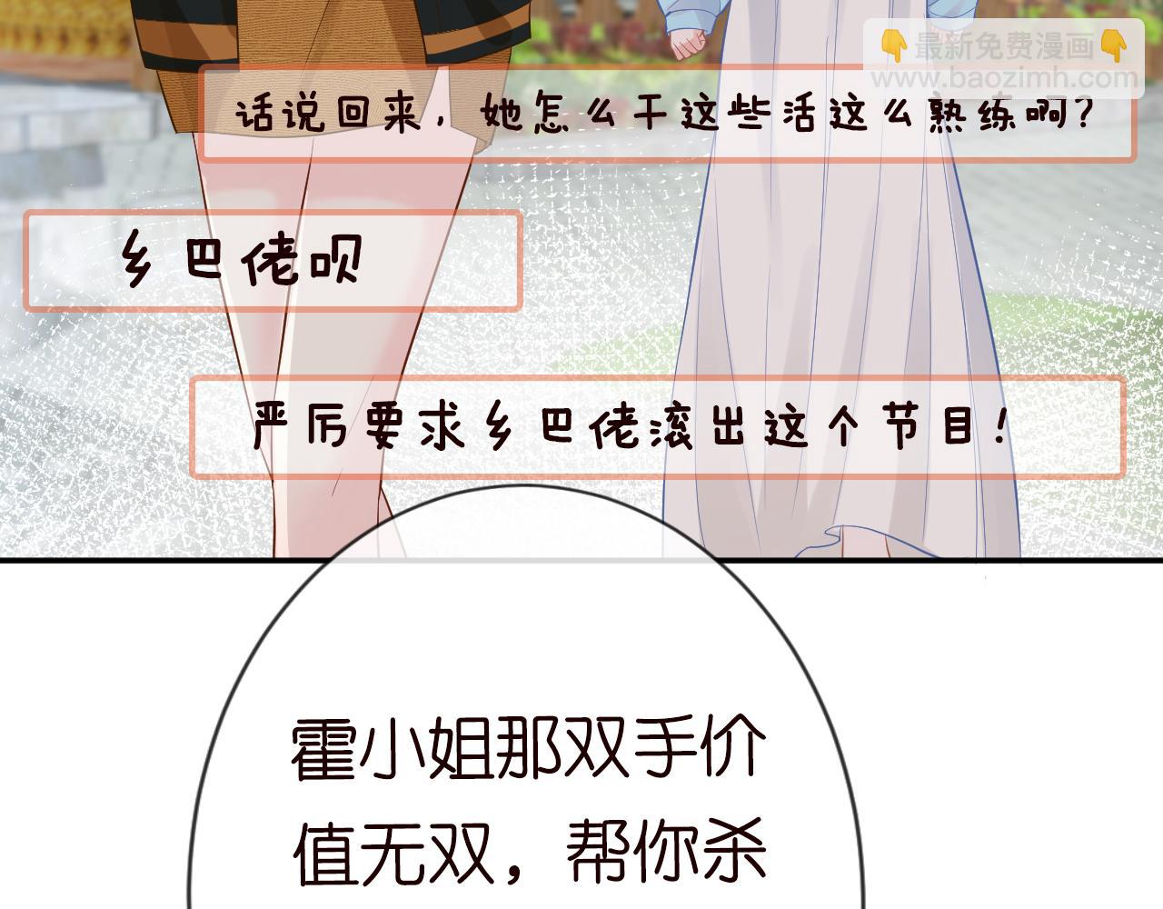 第71话 影后的心机(1/3)-第72话