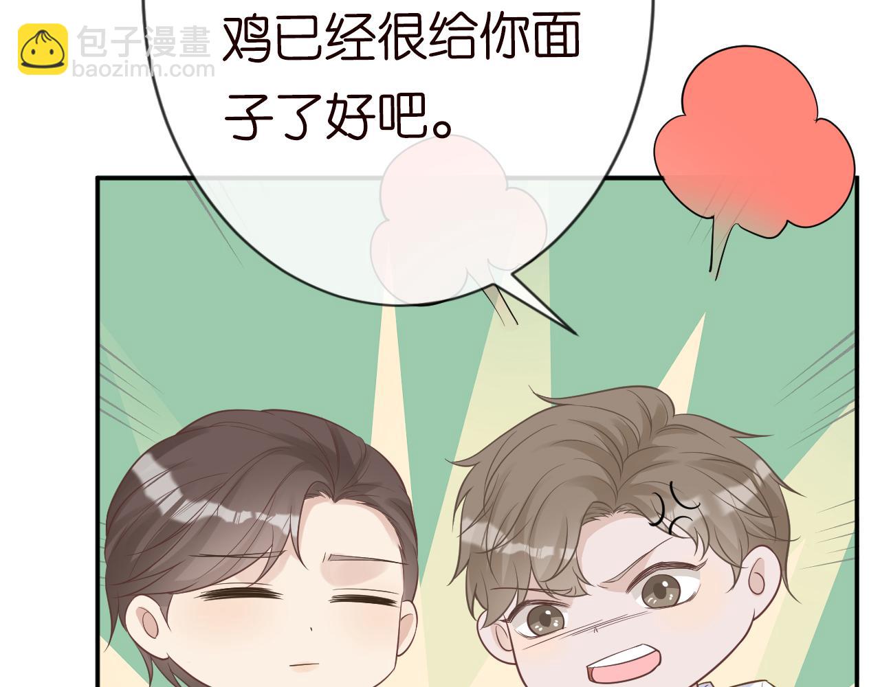 第71话 影后的心机(1/3)-第72话