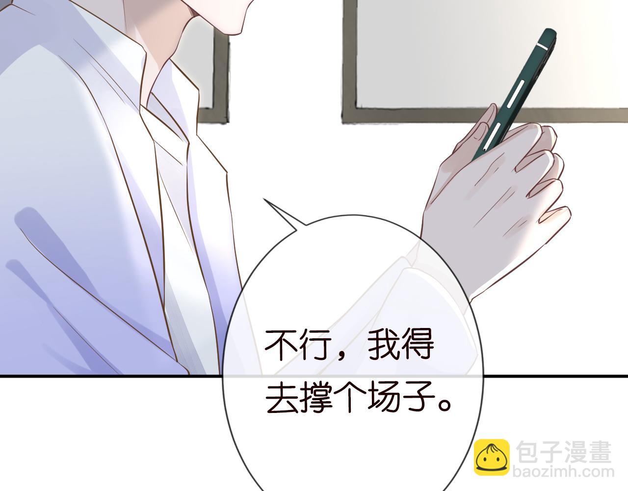 第71话 影后的心机(1/3)-第72话
