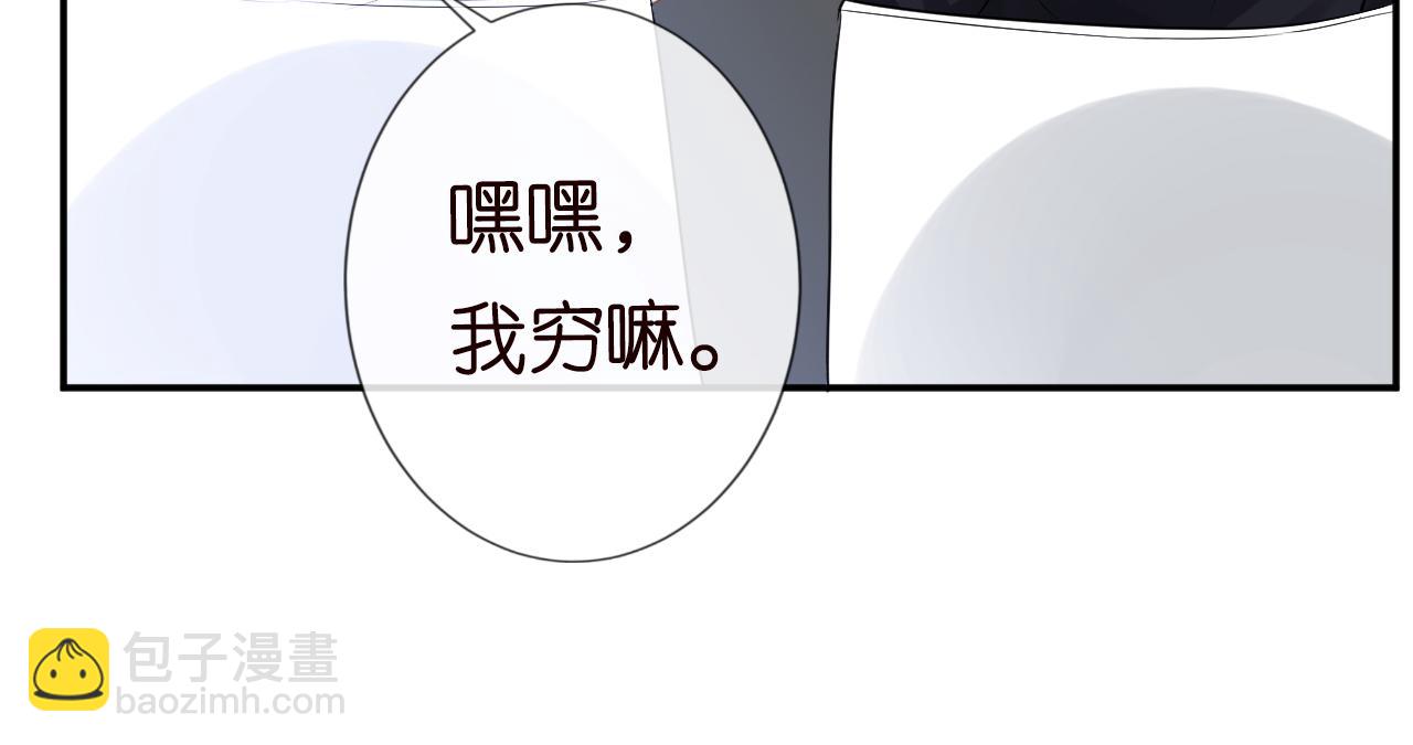 第71话 影后的心机(1/3)-第72话