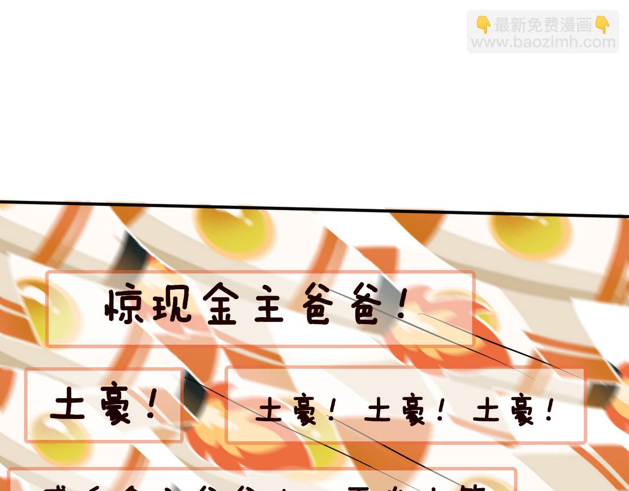 第71话 影后的心机(1/3)-第72话