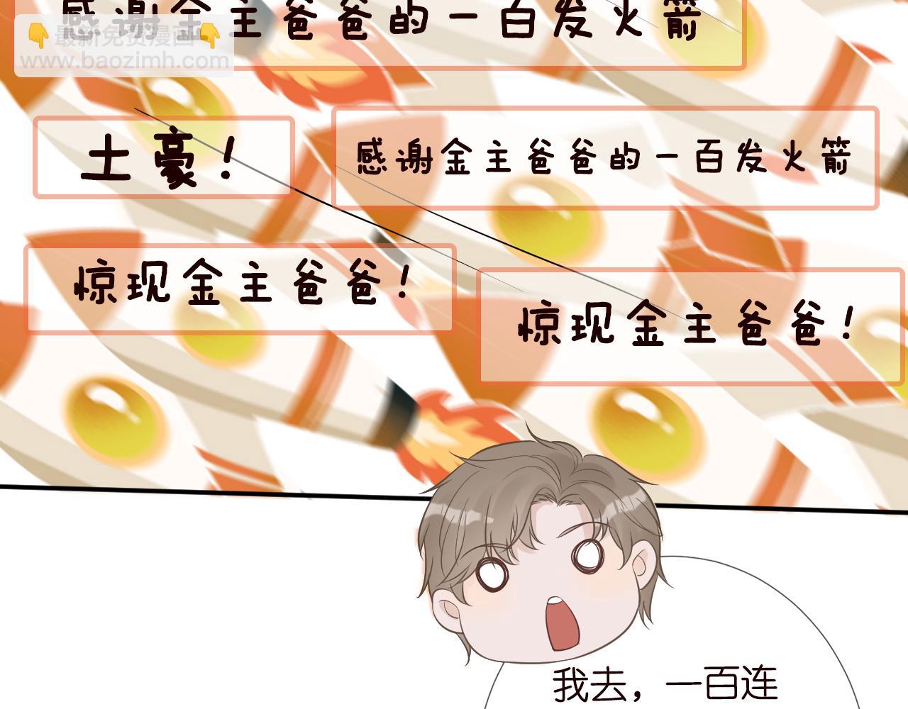 第71话 影后的心机(1/3)-第72话
