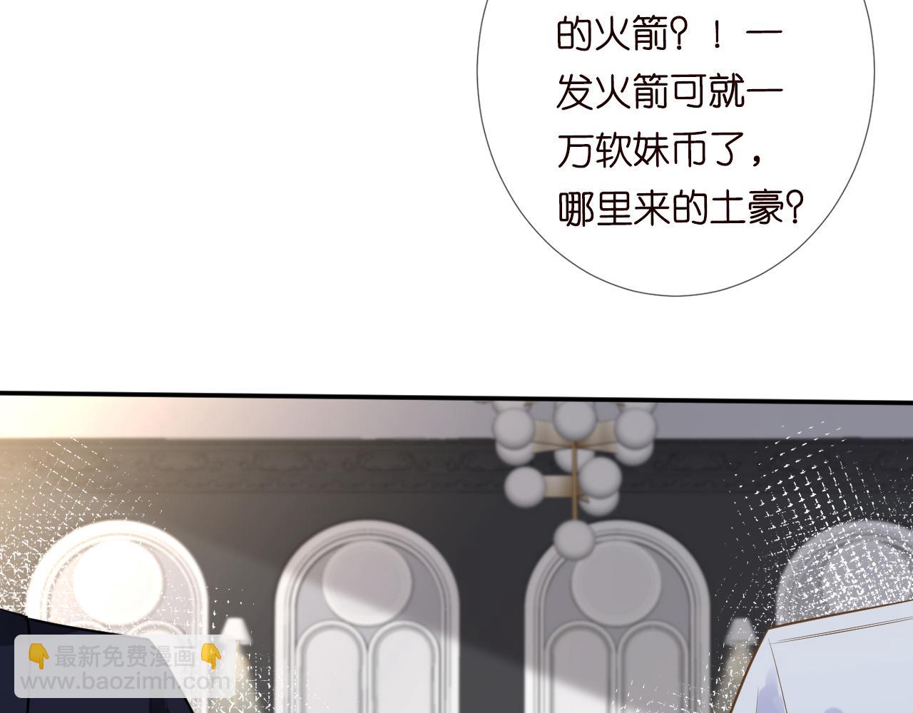 第71话 影后的心机(1/3)-第72话