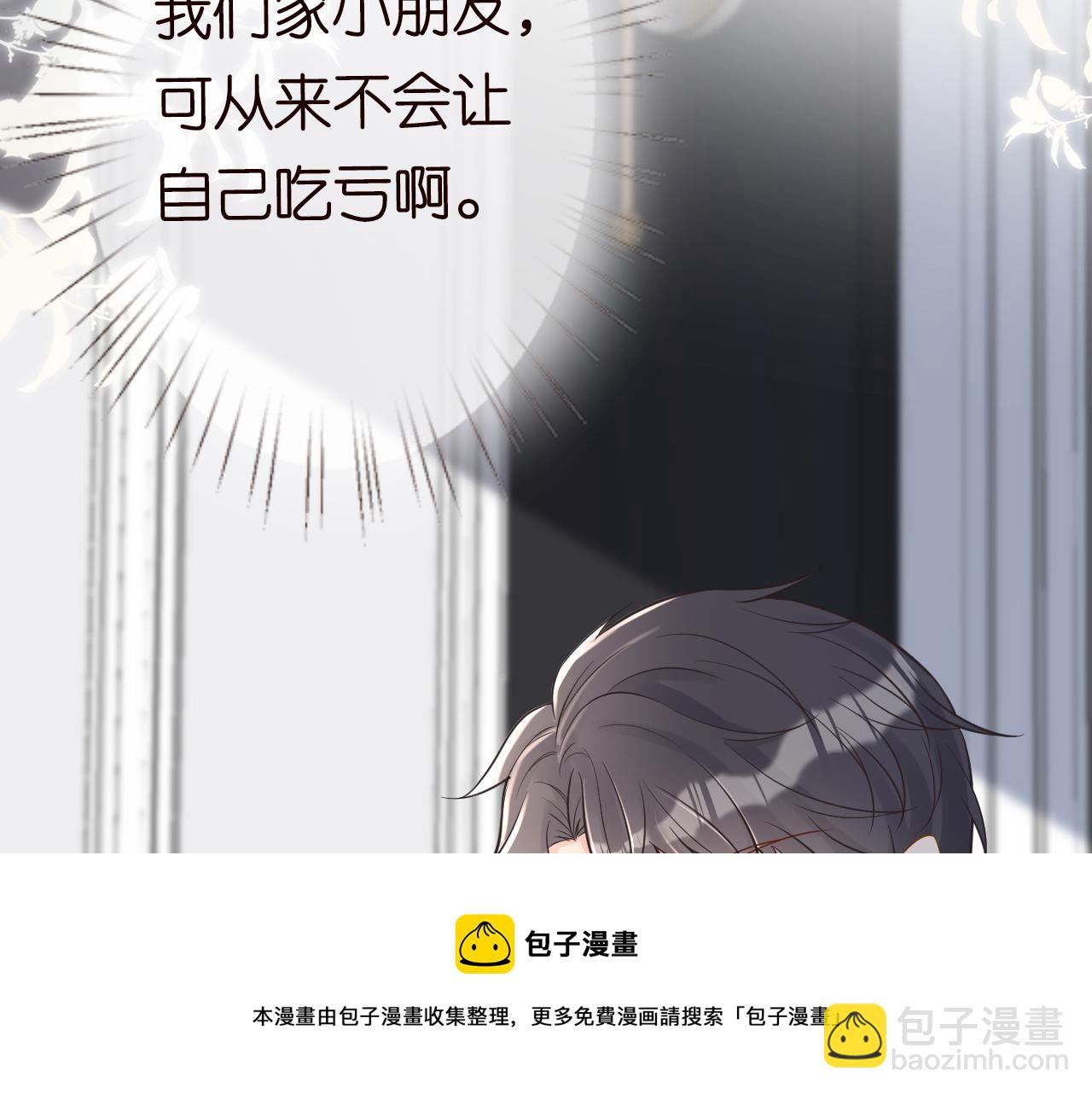 第71话 影后的心机(1/3)-第72话