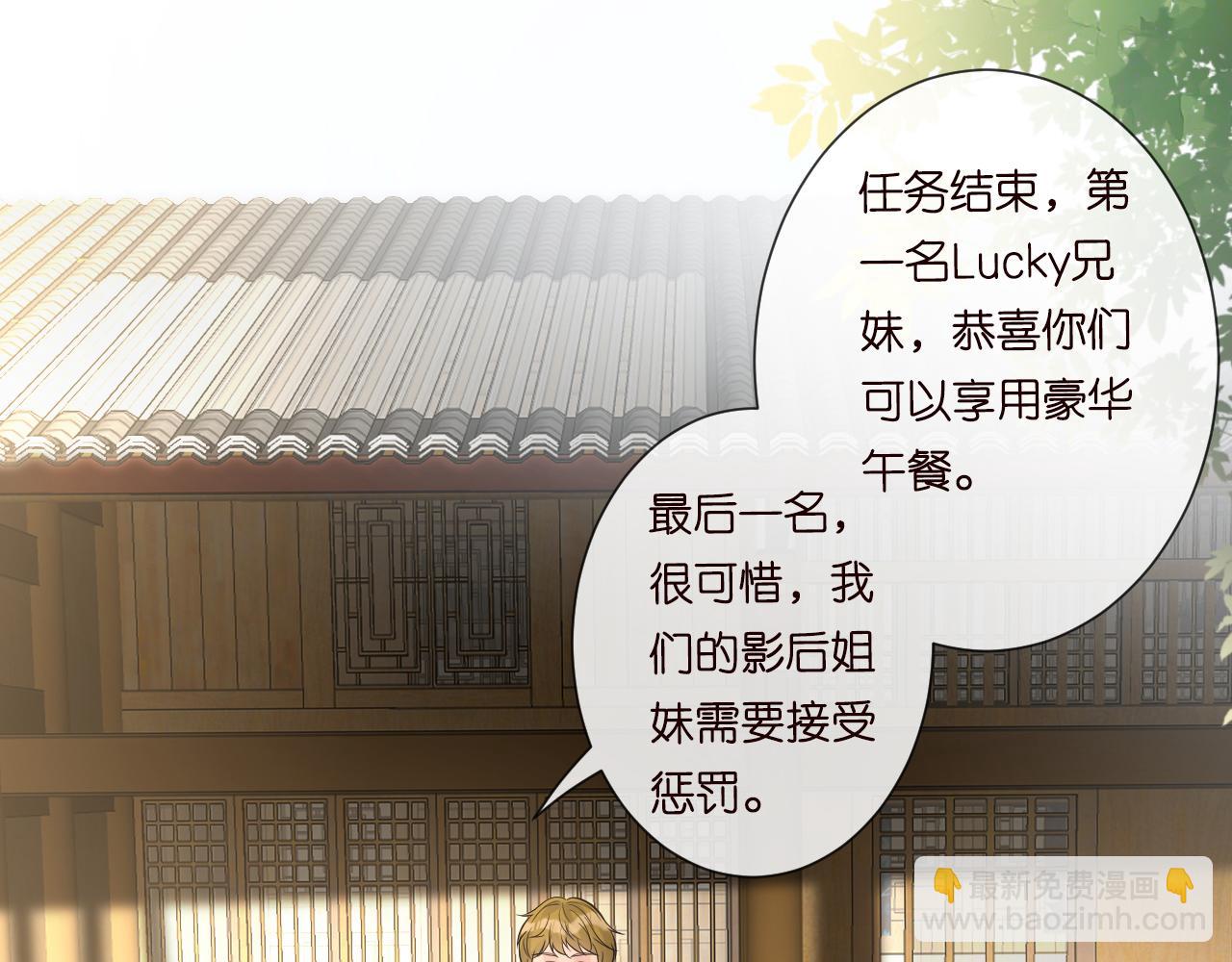 第71话 影后的心机(1/3)-第72话