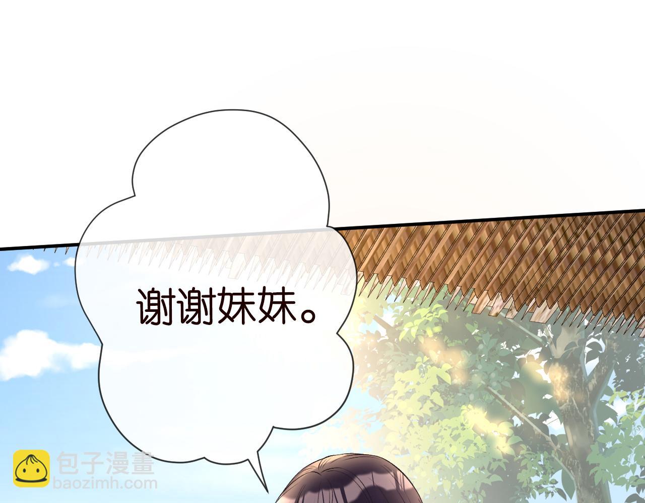 第71话 影后的心机(1/3)-第72话