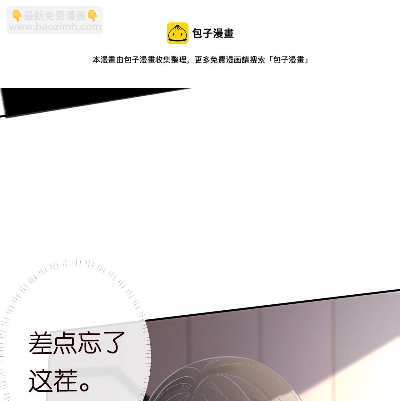 第73话  大哥的道歉(1/3)-第74话