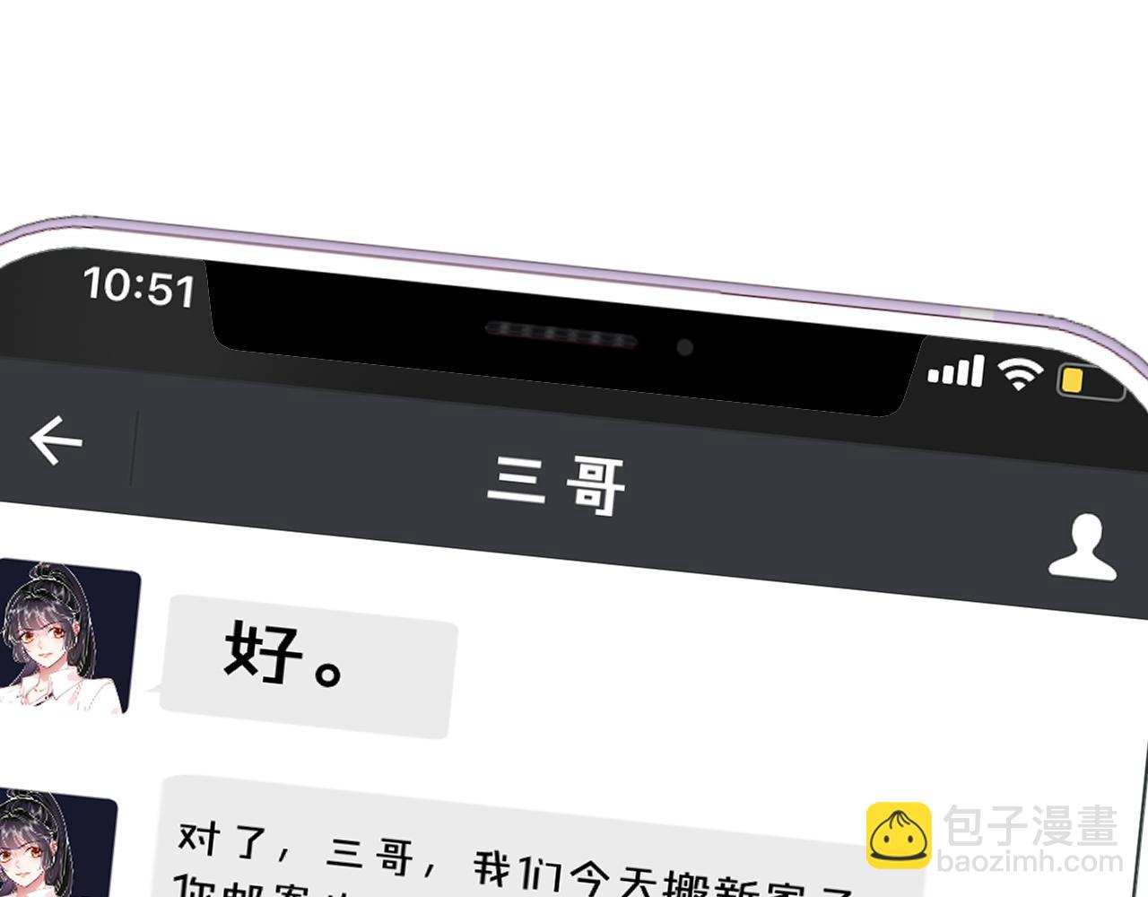 第73话  大哥的道歉(1/3)-第74话