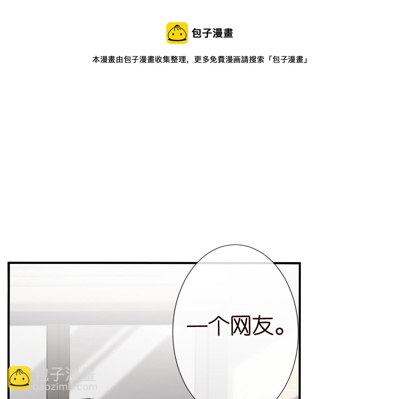 第73话  大哥的道歉(1/3)-第74话
