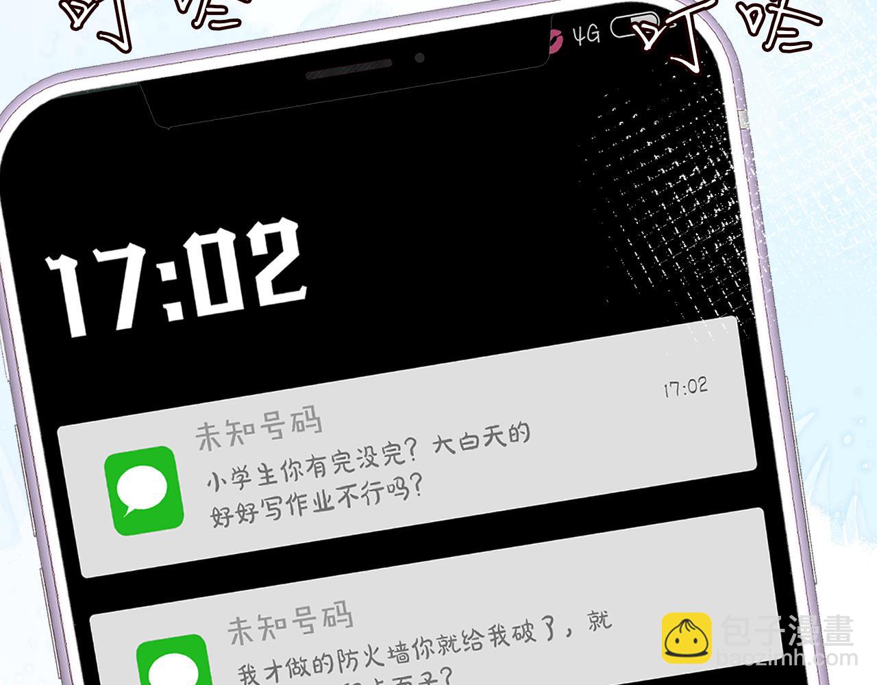 第73话  大哥的道歉(1/3)-第74话