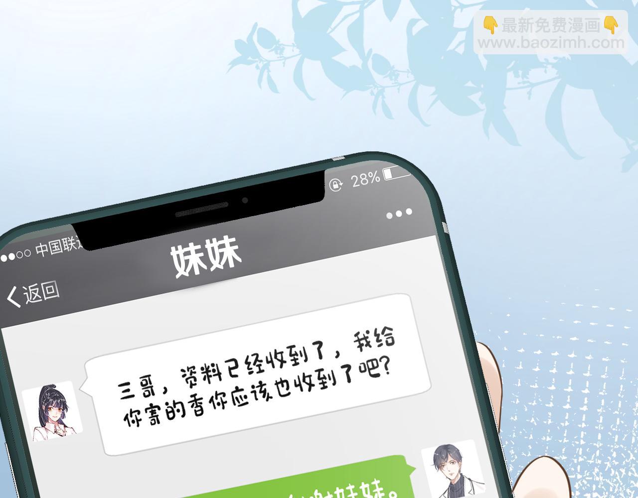 第75话  三哥的梦魇(1/3)-第76话