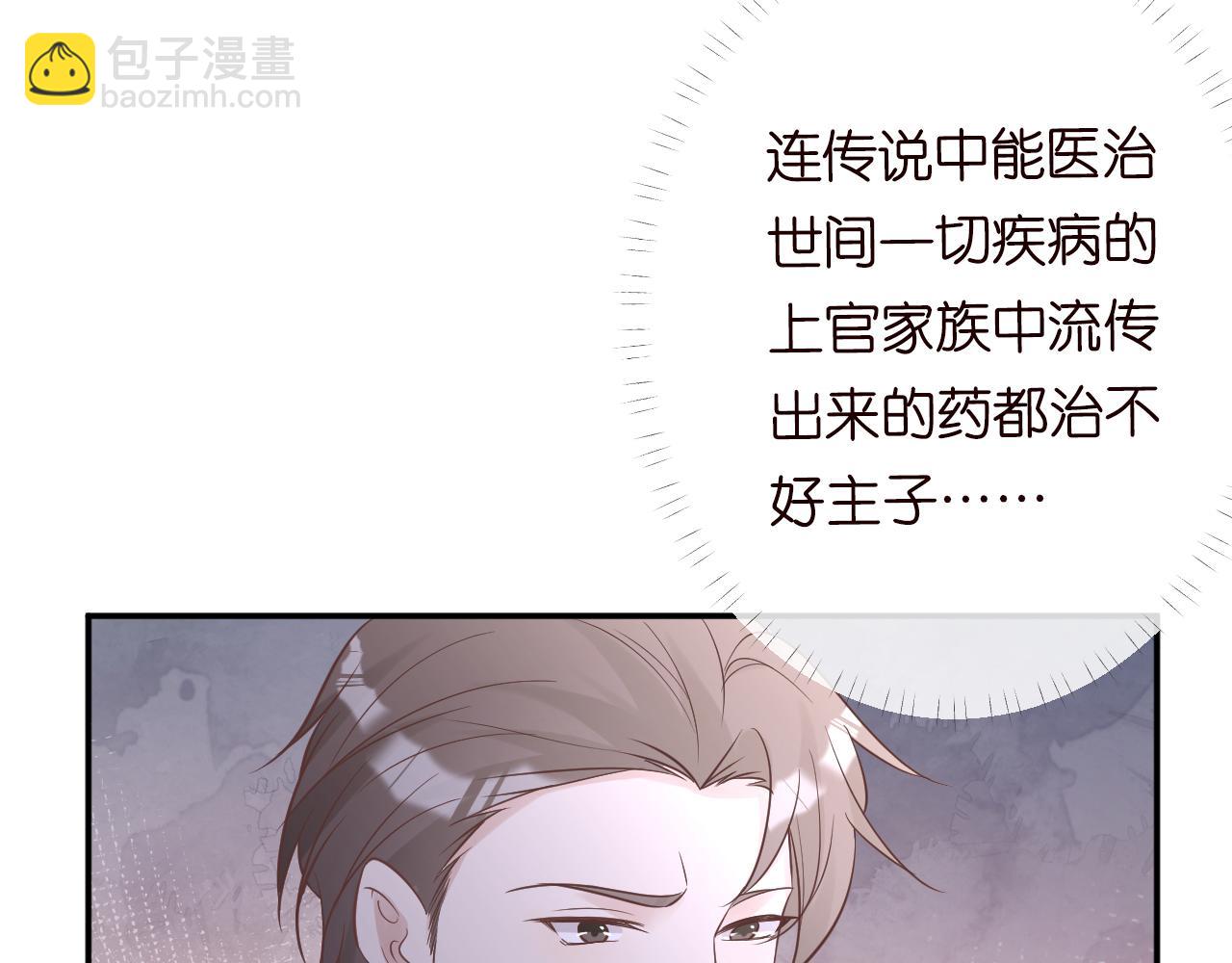 第77话 上官家族(1/3)-第78话