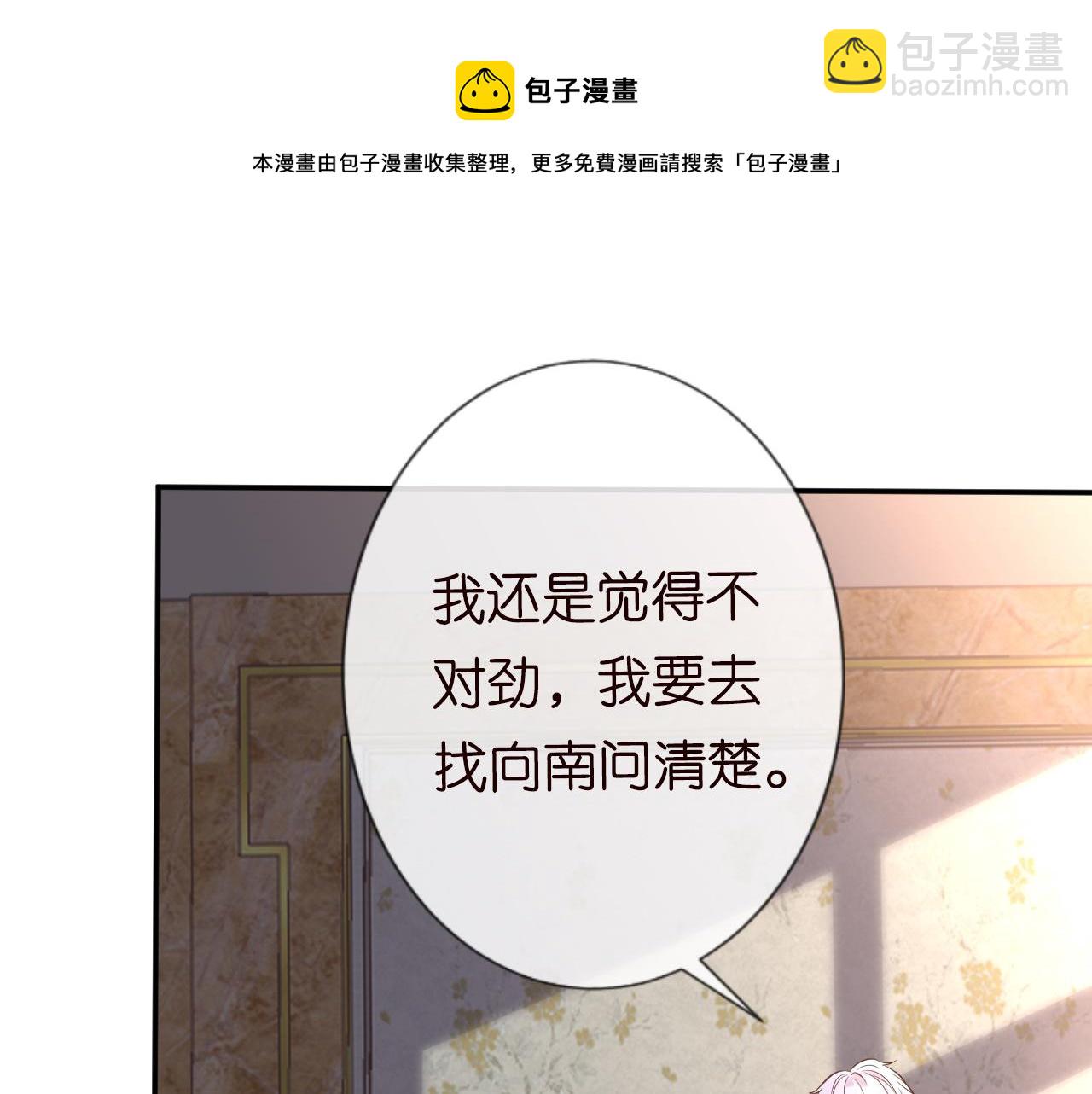 第81话  幕后真凶(1/3)-第82话