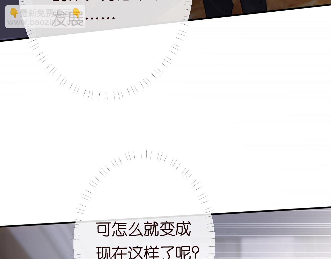 第81话  幕后真凶(1/3)-第82话